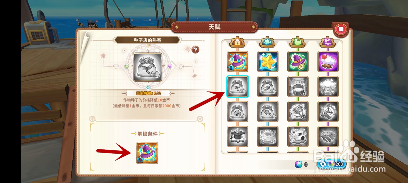 悠长假期天赋攻略