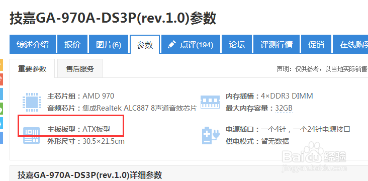教你如何DIY主机