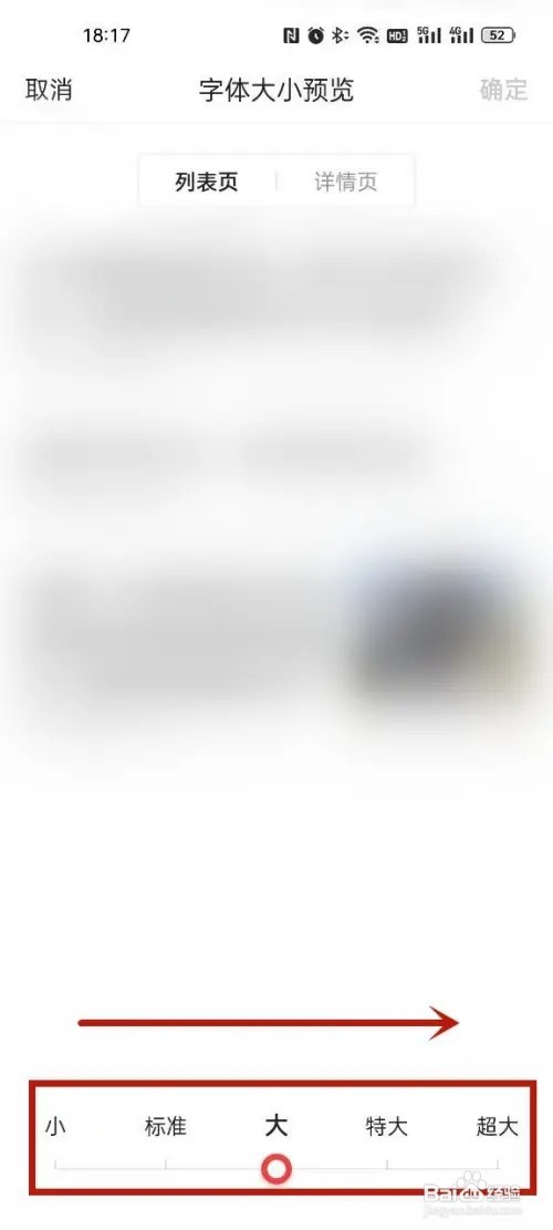 悟空浏览器怎么调整字体大小?