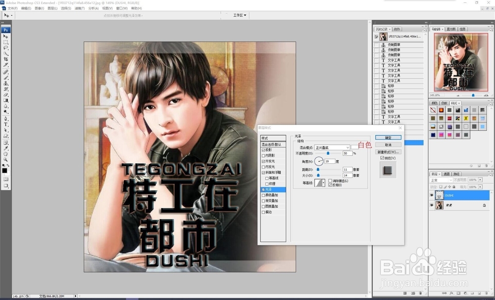 男频都市小说封面教程