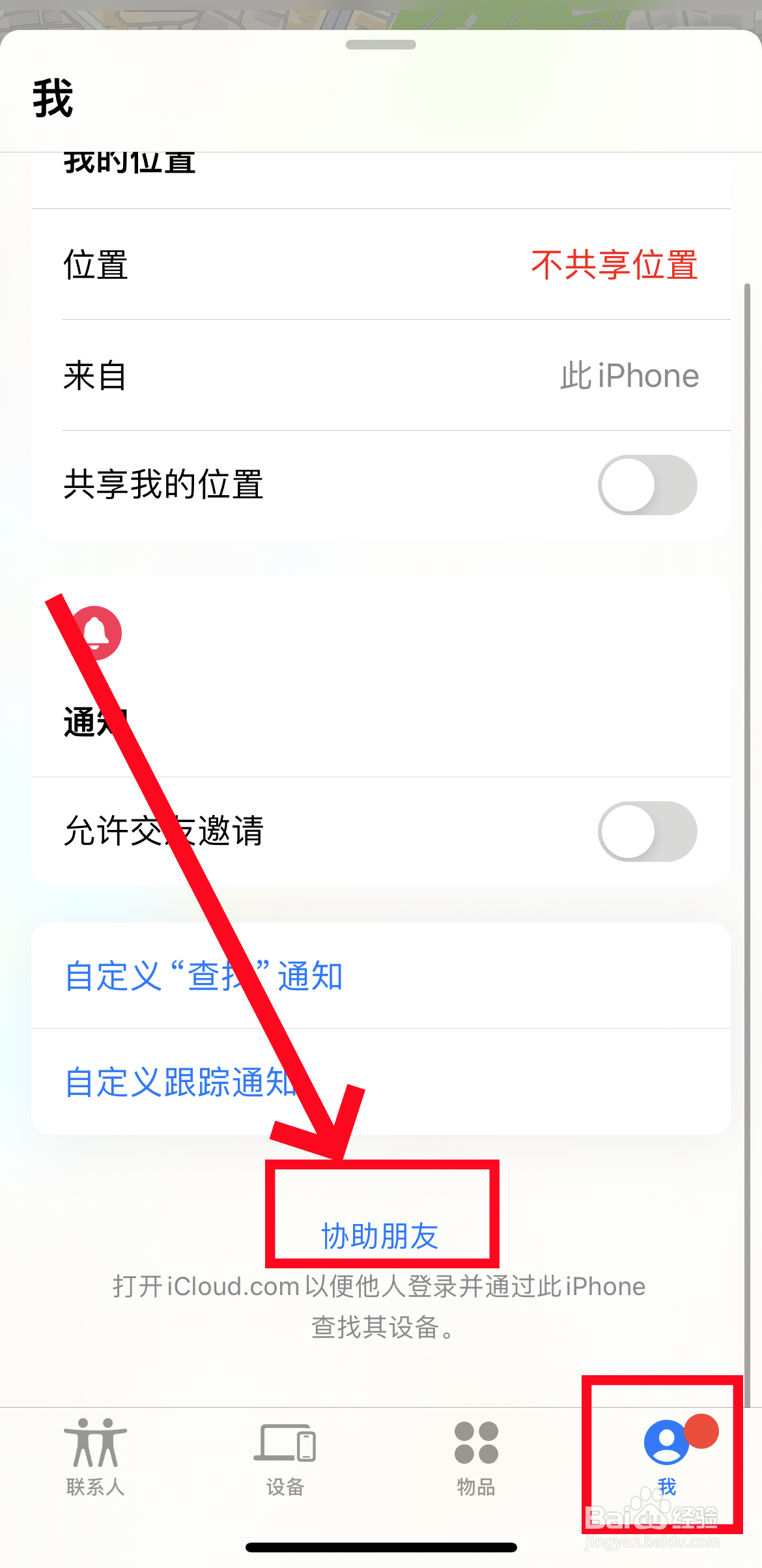 苹果手机丢了怎么追踪位置