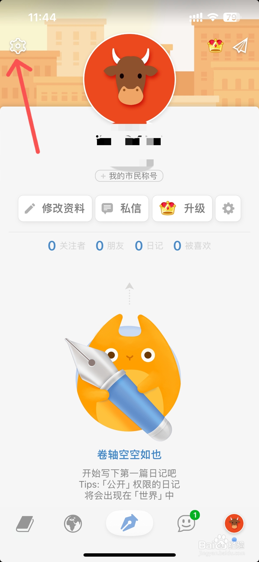 iCity怎么关闭系统通知推送