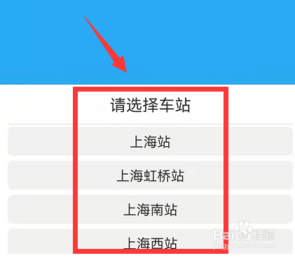 铁路12306怎么查询车站站内导航