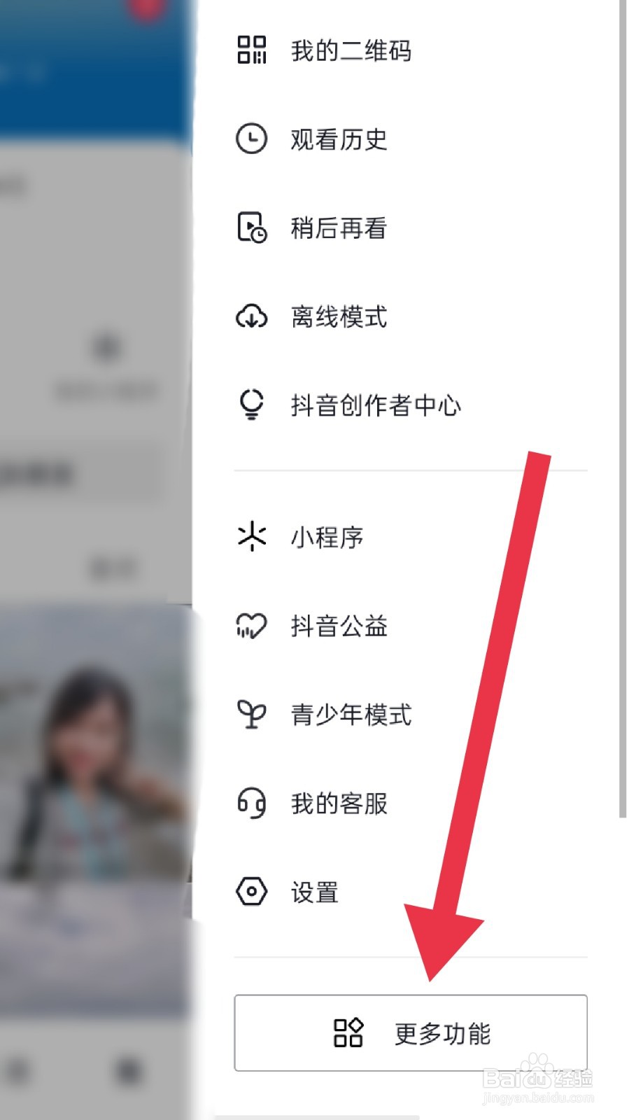 抖音app怎样设置视频彩铃