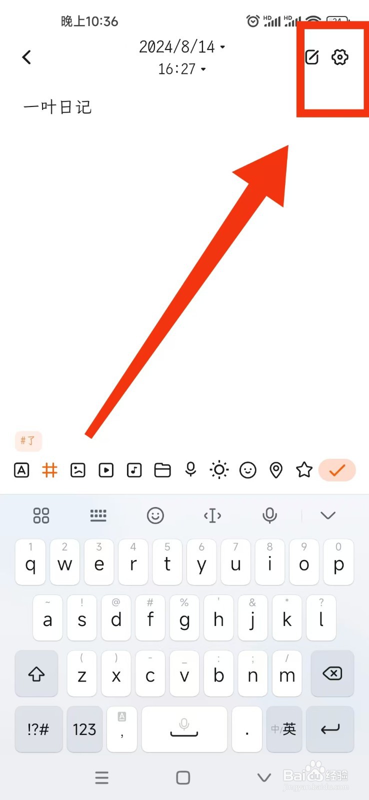 一叶日记APP怎么设置评论按钮有评论才显示？
