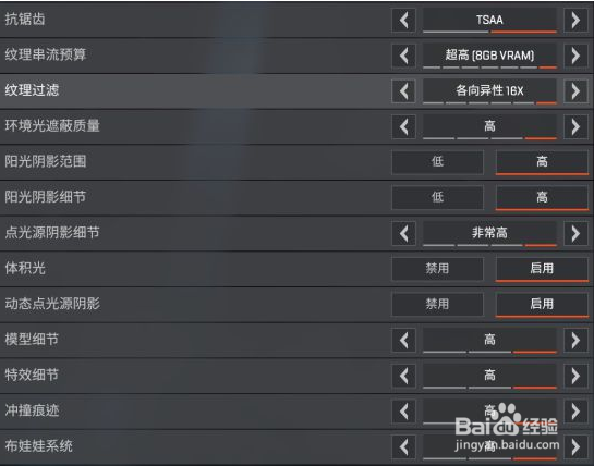 流畅运行Apex英雄的设置方法