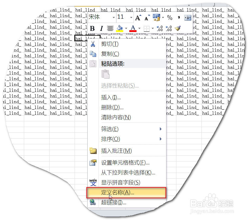 Excel绝技之单元格内容操作技巧-1-