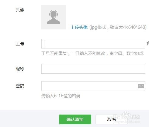 微信运营：[5]微信公众号如何开通多客服系统