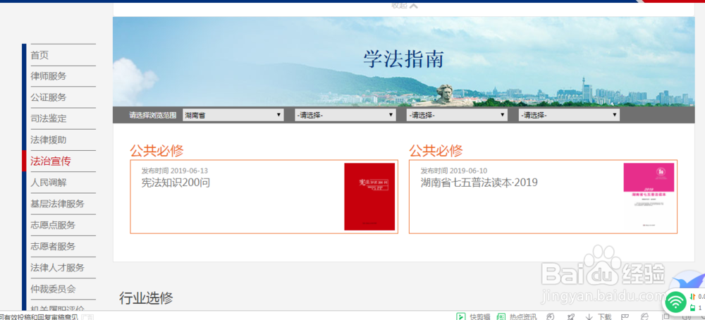 如法网怎么进行学习答题积分？