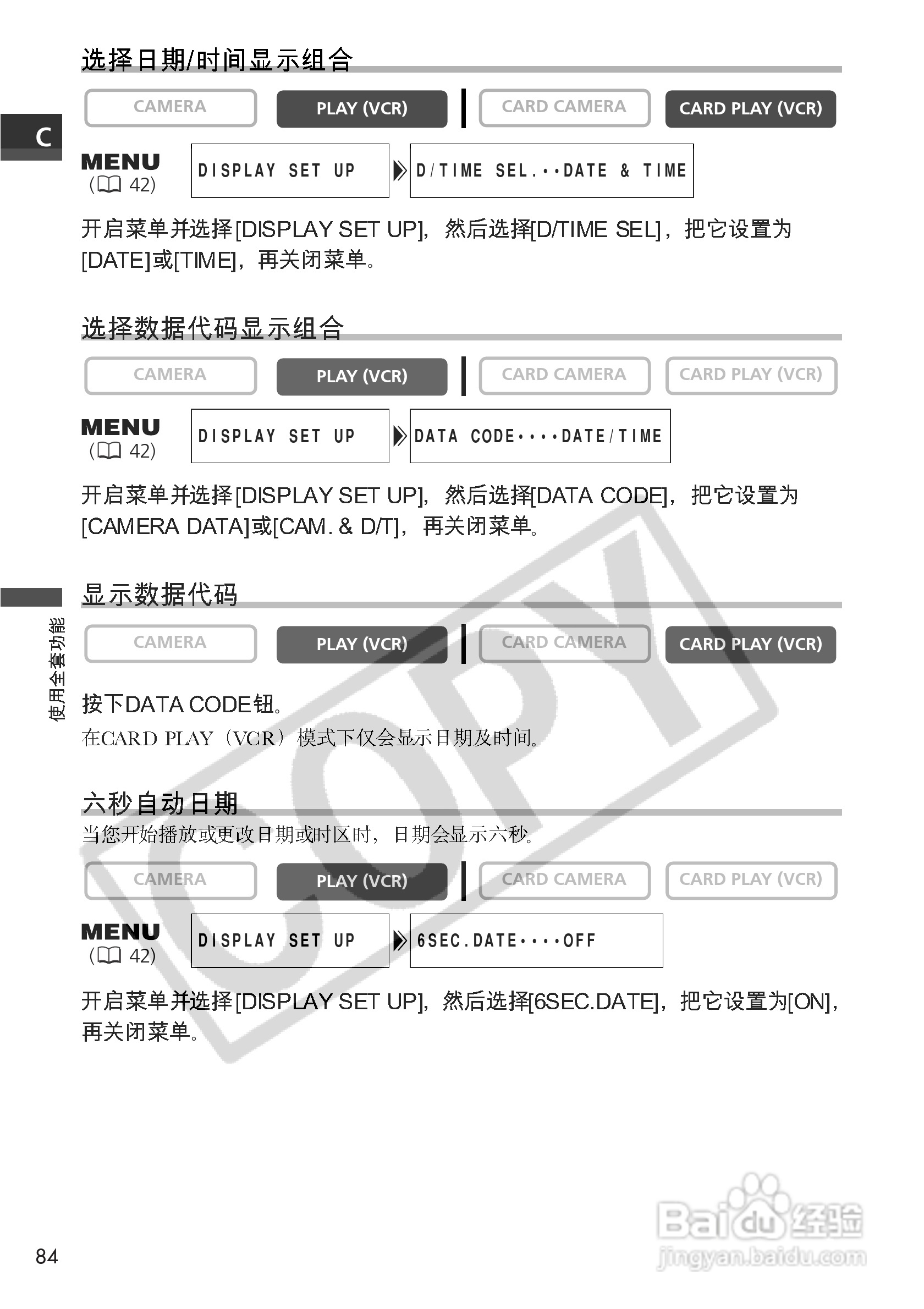 佳能MVX100i数码摄像机使用说明书:[9]
