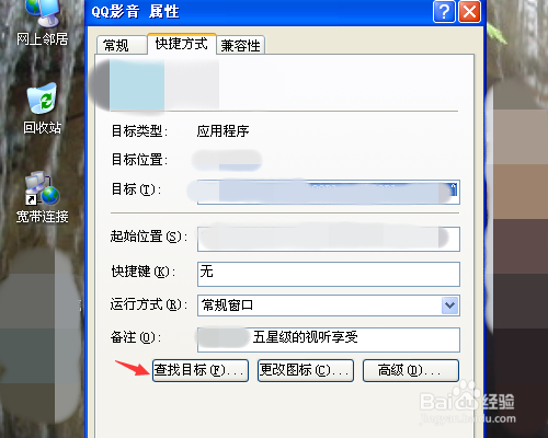 如何用电脑将你不用的软件卸载干净