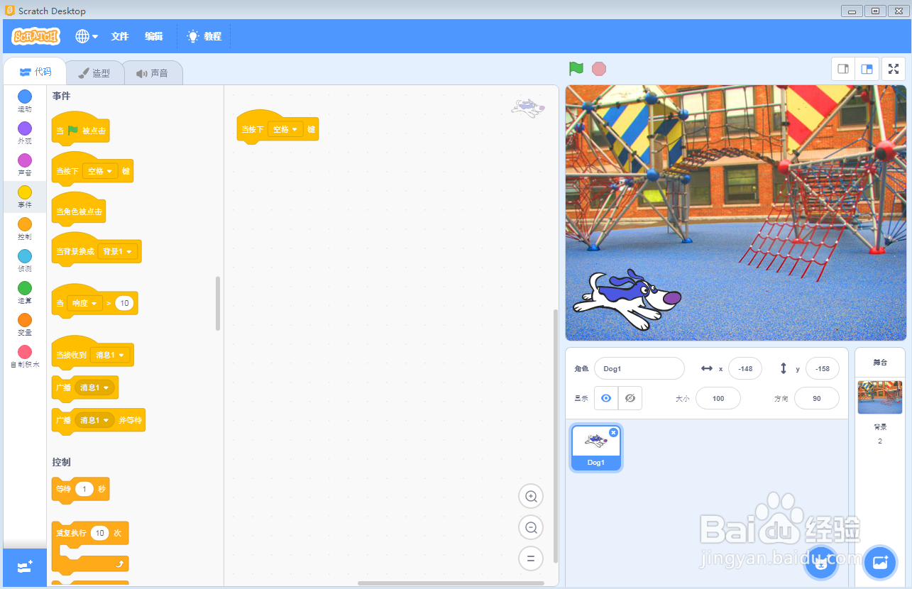 Scratch3.0实例解读画笔的使用
