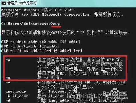 路由器如何查看物理地址
