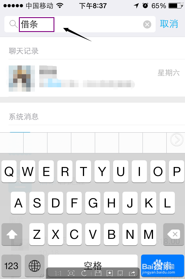 支付宝借条记录找不到了,如何查找