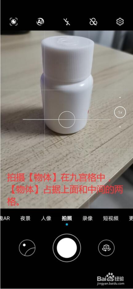 拍照角度怎么拍照好看