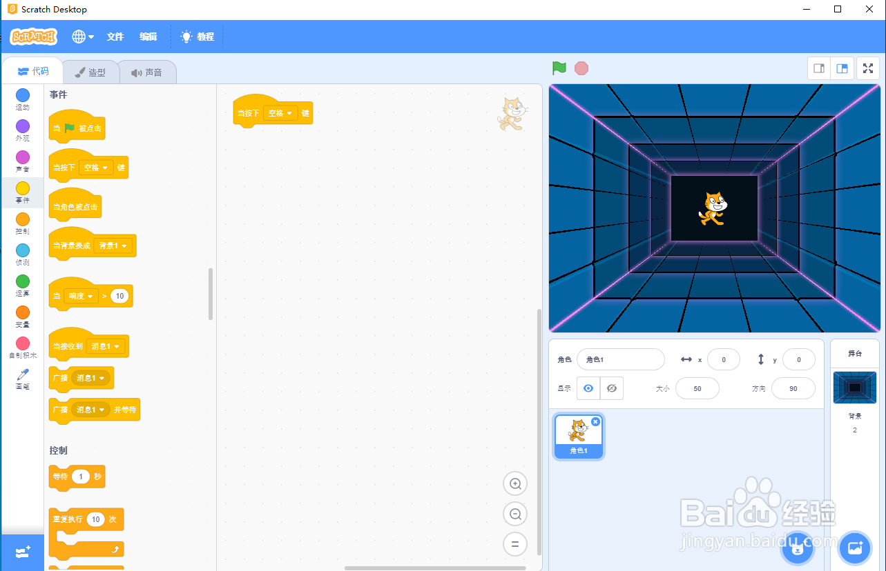 scratch3.0画笔图章工具的使用