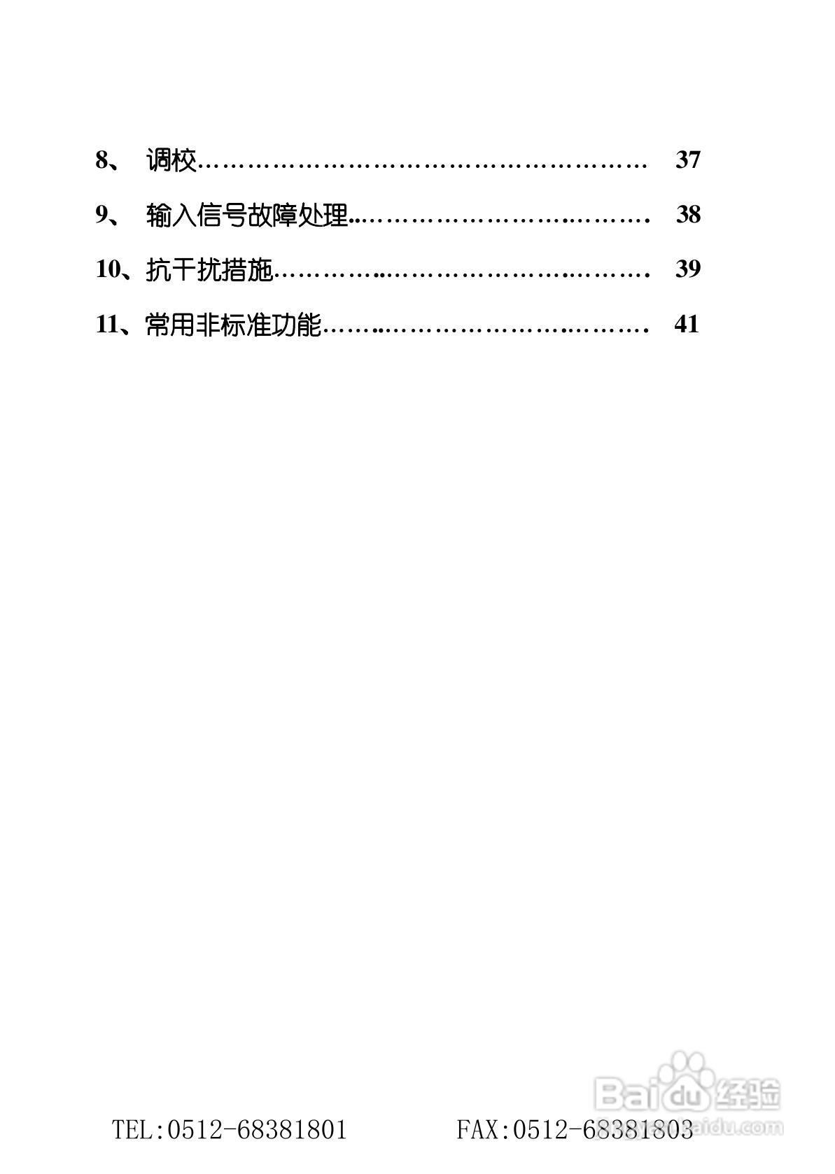 苏州迅鹏SPB-XST单通道智能数显仪使用手册:[1]