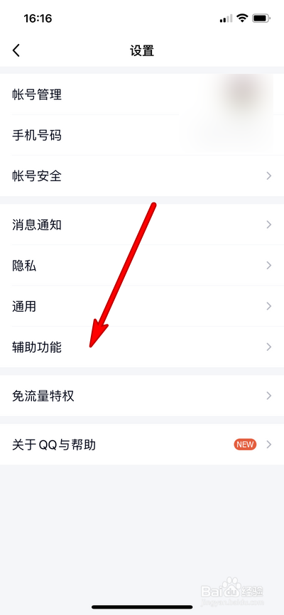 手机qq如何设置多窗口