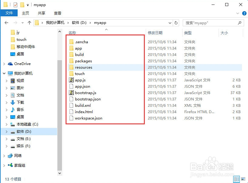 用Sencha Cmd搭建sencha Touch2.x环境创建项目