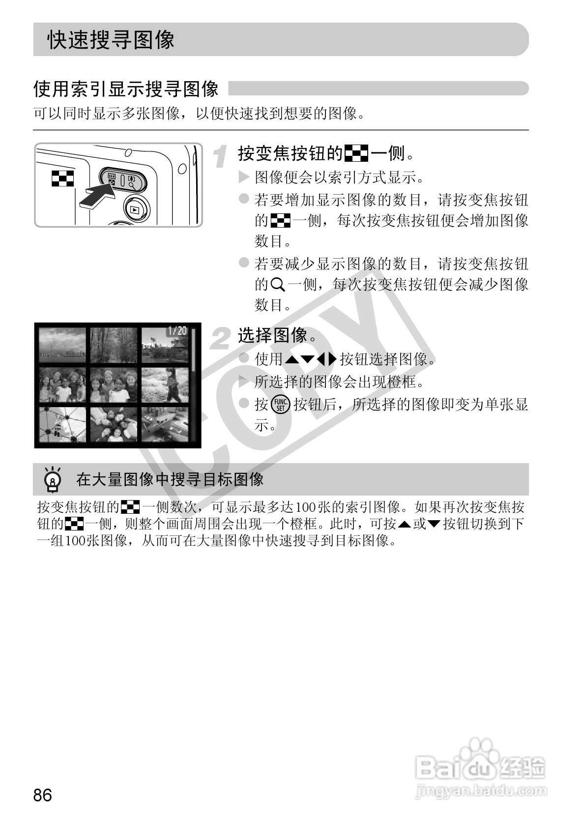 佳能PowerShot A800数码相机使用说明书:[9]