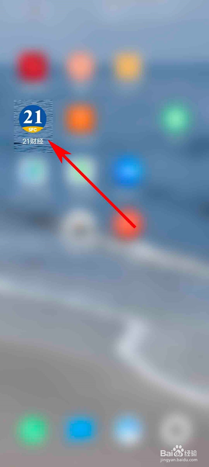21财经app怎么查看我的订单