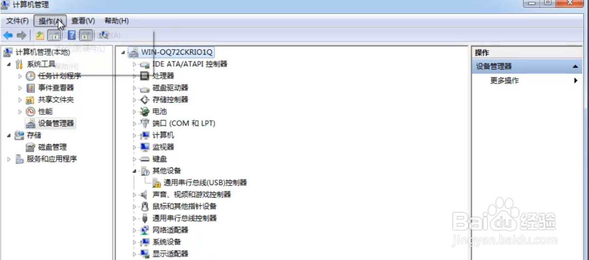 win7电脑无法找到光盘解决方法