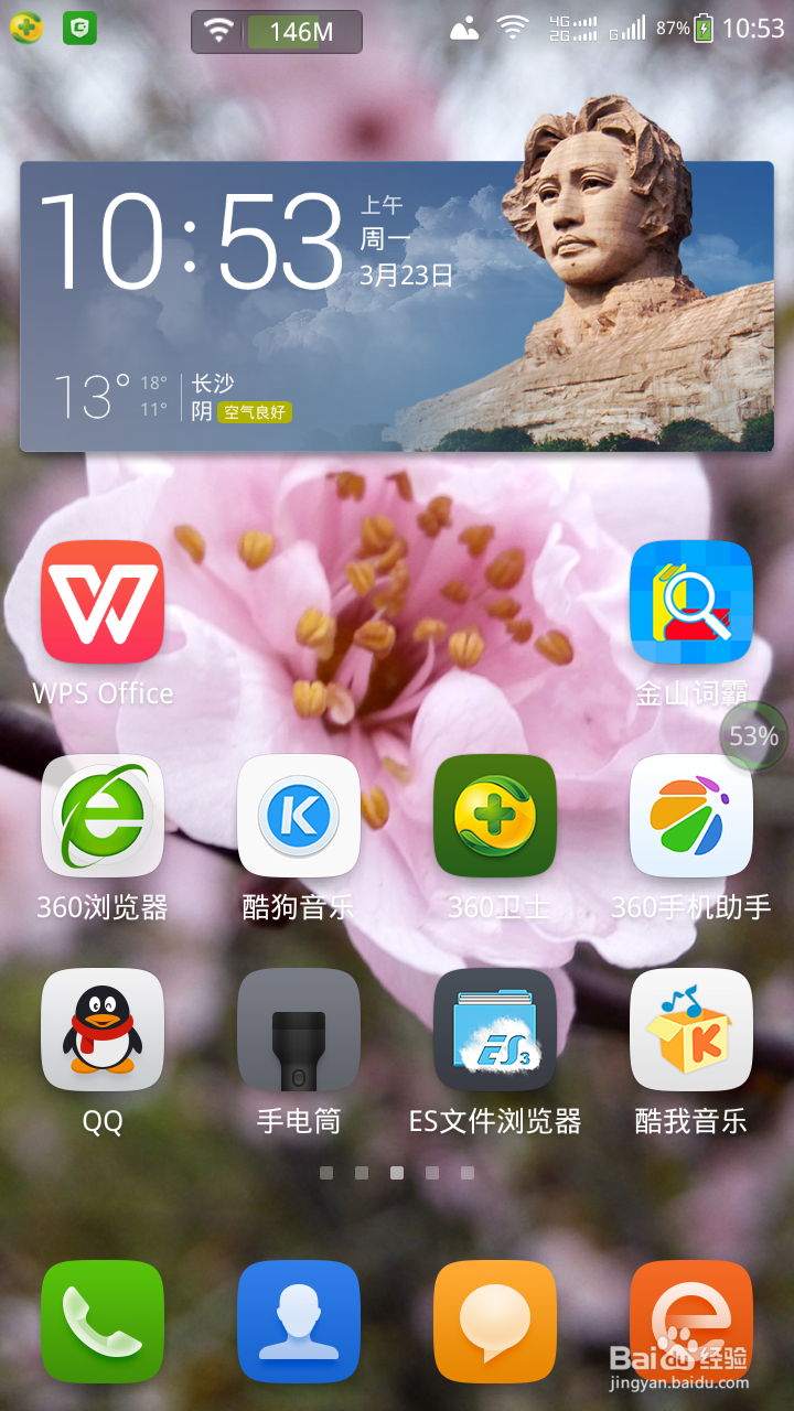 酷派大神F2如何快速切换到经典桌面