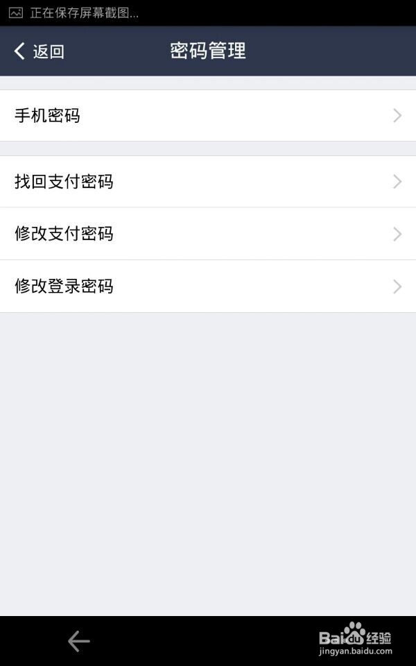 支付宝怎么取消手势密码