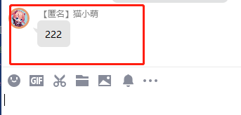 PC端qq在群聊里面怎么设置匿名发送消息