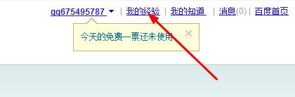 百度经验插入图片不显示怎么办