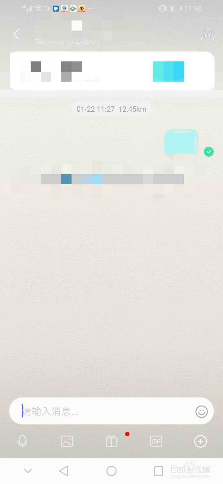 陌陌极速版如何设置聊天背景