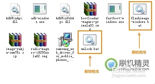 Google Galaxy Nexus 官方恢复教程-百度经验