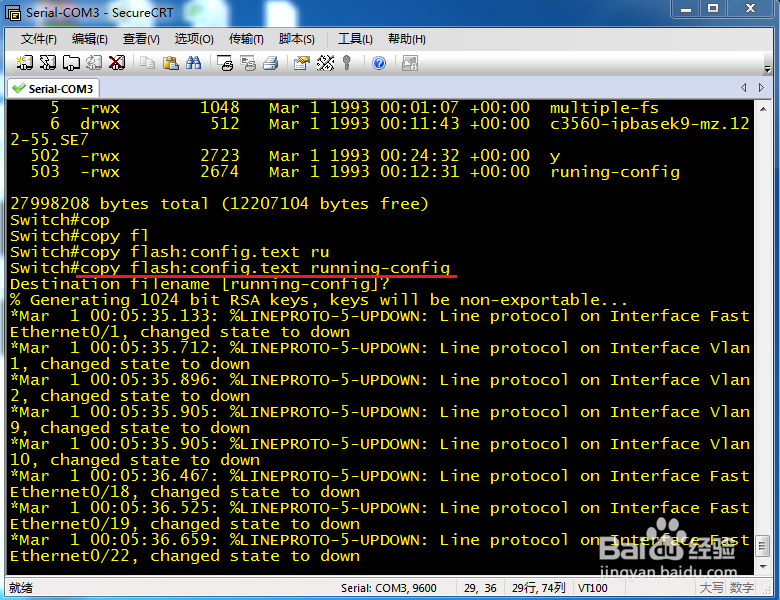 cisco交换机如何清除密码