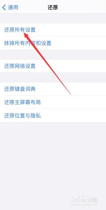 苹果手机摔了屏幕出现绿色竖条纹怎么办
