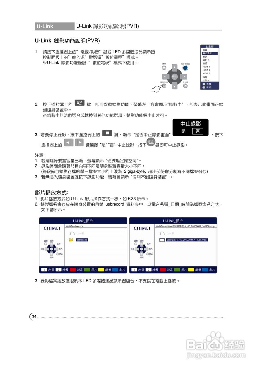 CHIMEI TL-37L60显示器使用手册:[4]