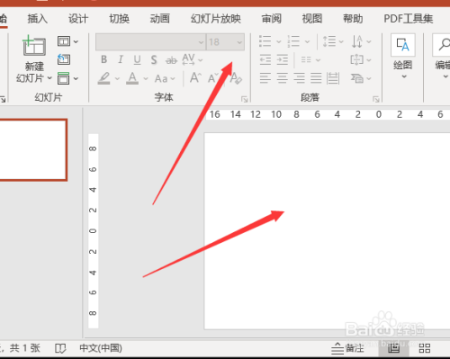 如何调整powerpoint窗口大小时自动折叠功能区?