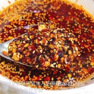 辣椒油怎么做