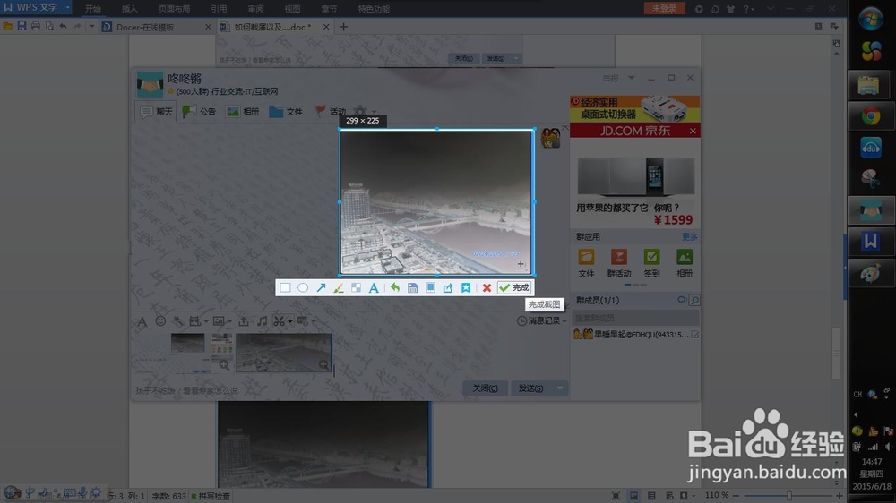 如何在手机和电脑上截屏