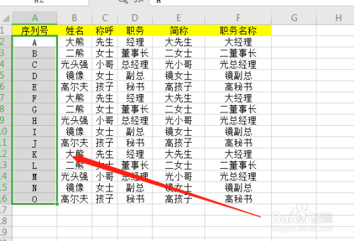在Excel表格中如何快速填充英文字母的序列