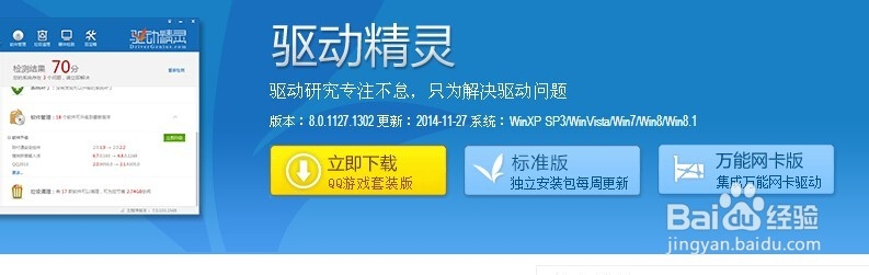 电脑装机后有个黄色问号怎么办？没有驱动程序？