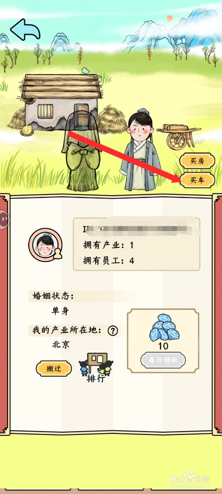 丝路工坊如何购买车辆