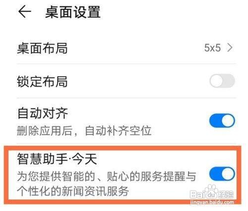 华为mate40pro怎么设置负一屏