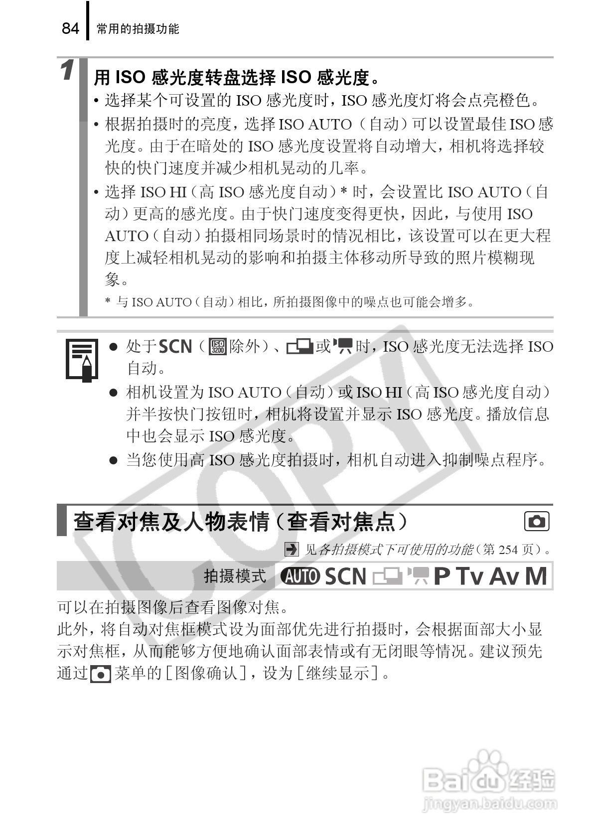 佳能PowerShot G9数码相机使用说明书:[9]