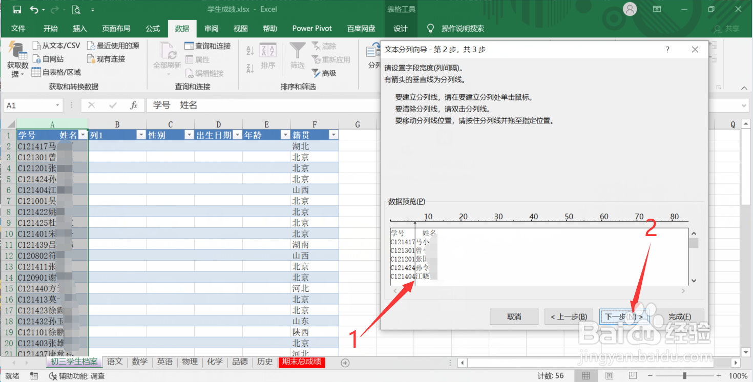Excel怎么将一列数据分成两列