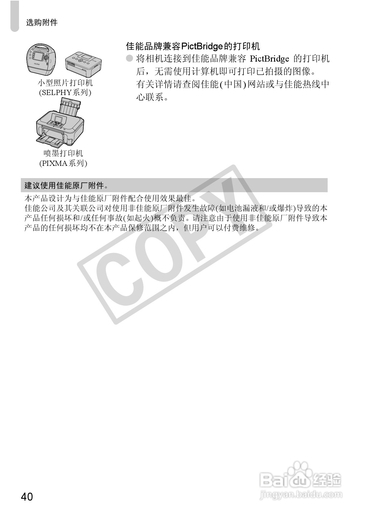佳能PowerShot G12数码相机使用说明书:[4]