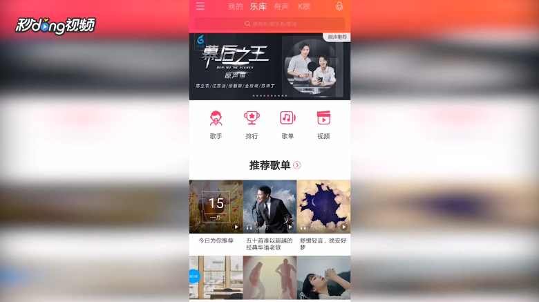 爱听4G如何查看搞笑视频