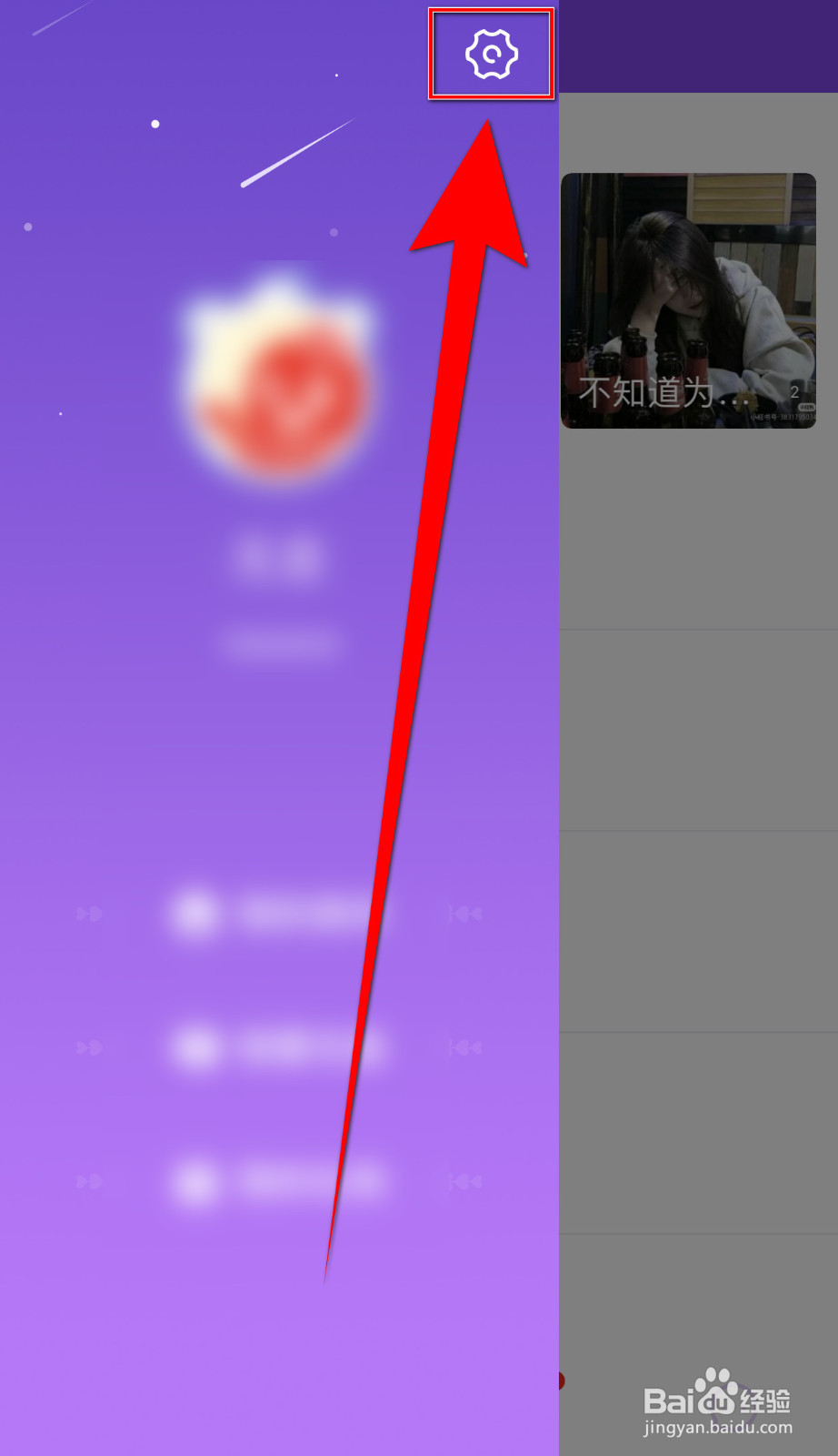 暖心语音怎样设置接收陌生人打招呼停用