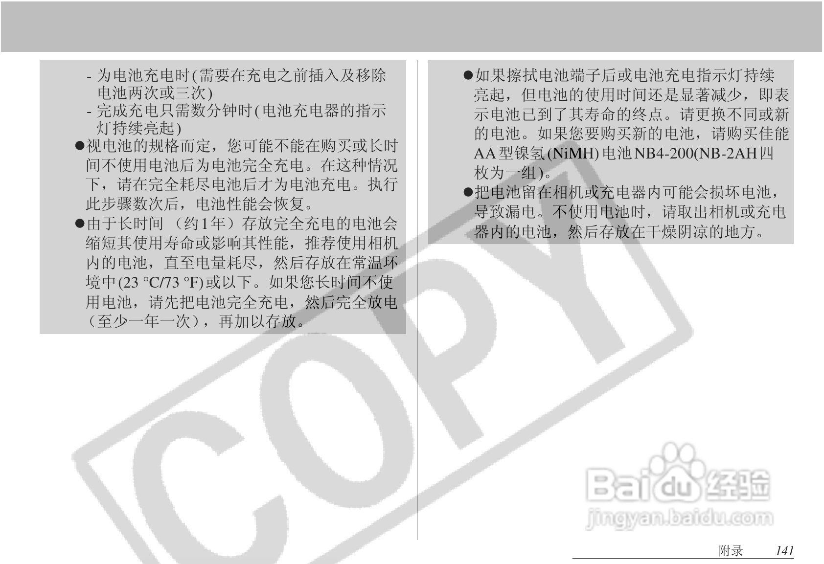 佳能PowerShot S1 IS数码相机使用说明书:[15]
