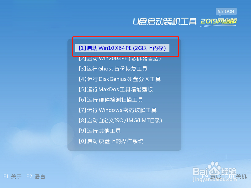 Win10系统忘记开机密码如何进入系统