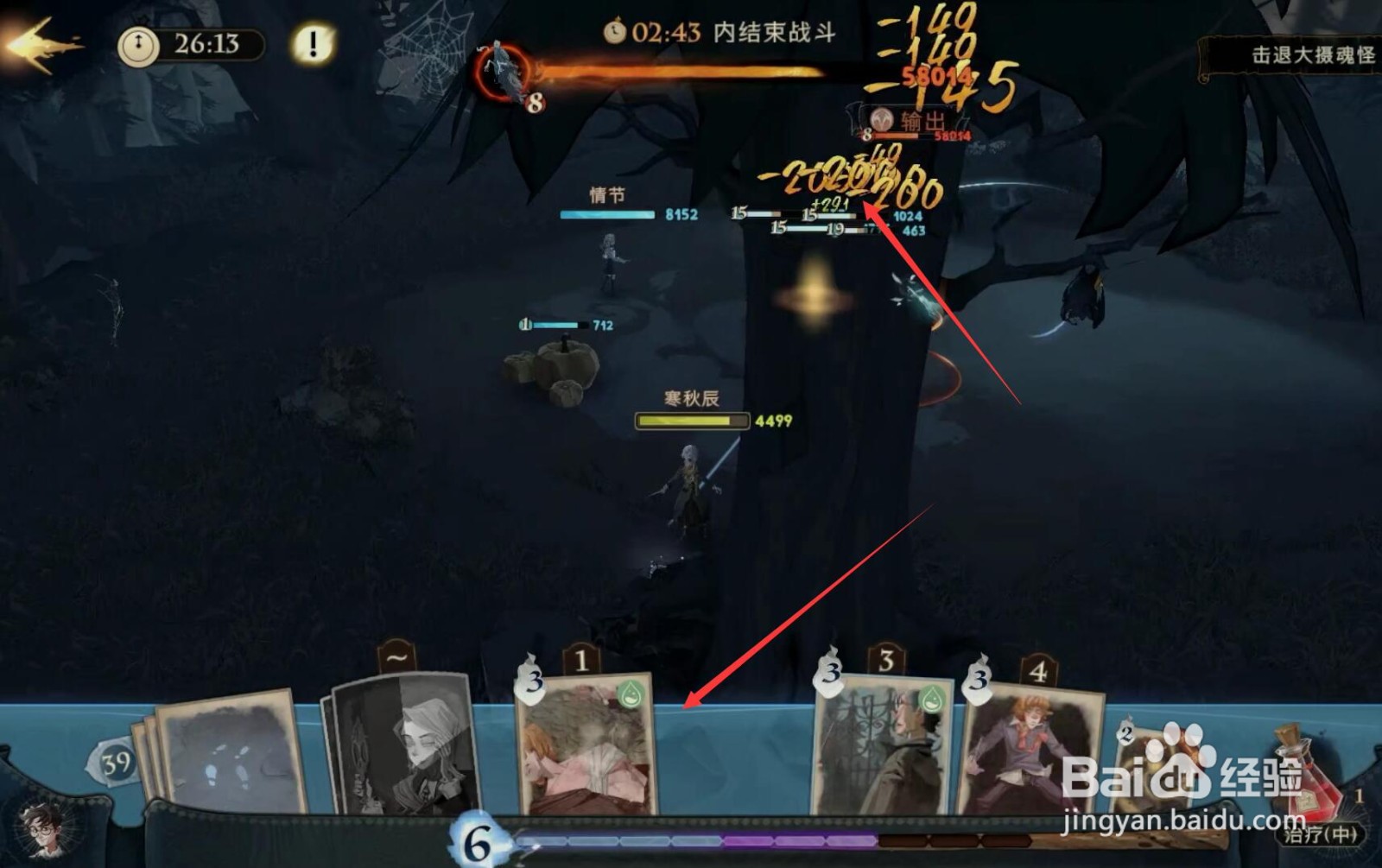 哈利波特万圣节限定线索消失的快乐怎么过